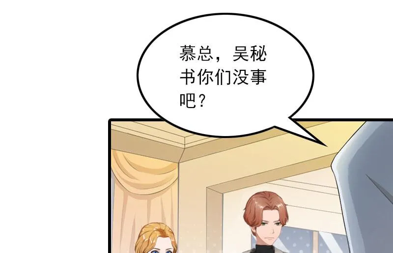 第23话 慕南风的怒吼 第27页