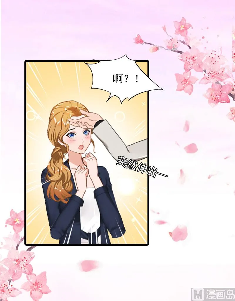 第23话 慕南风的怒吼 第30页