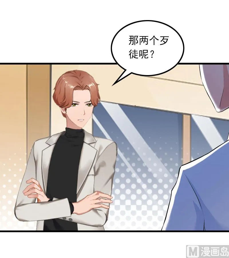 第23话 慕南风的怒吼 第32页