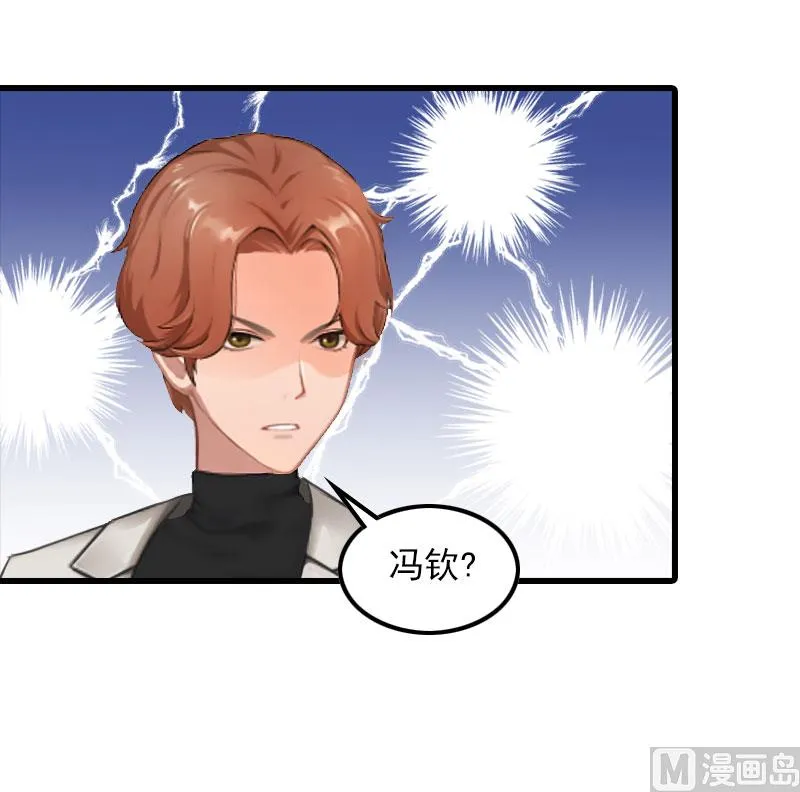 第23话 慕南风的怒吼 第34页