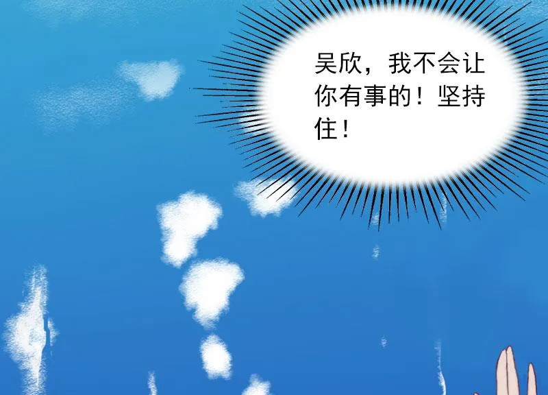 第22话 海上惊魂 第10页