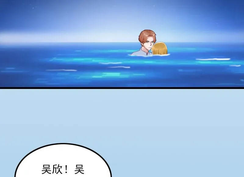 第22话 海上惊魂 第16页