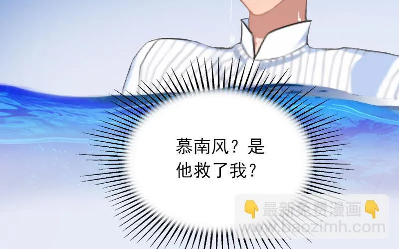 第22话 海上惊魂 第20页