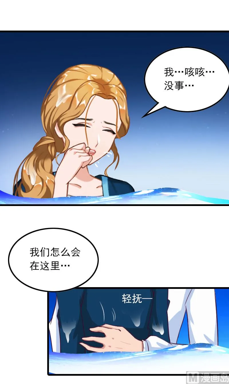 第22话 海上惊魂 第22页
