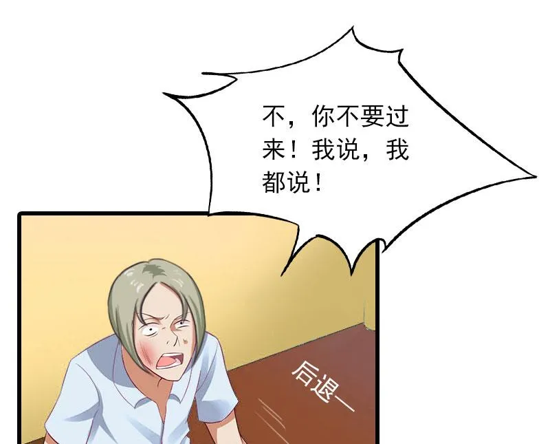 第22话 海上惊魂 第39页