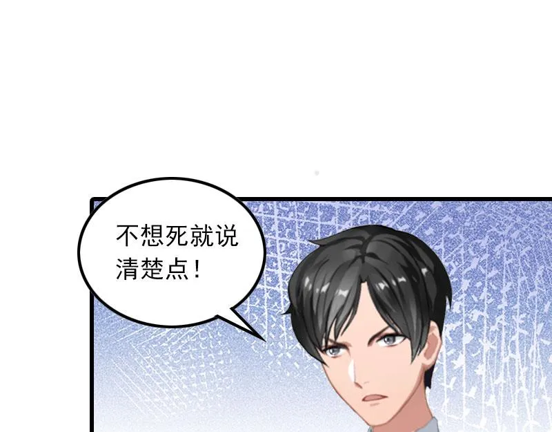 第22话 海上惊魂 第42页