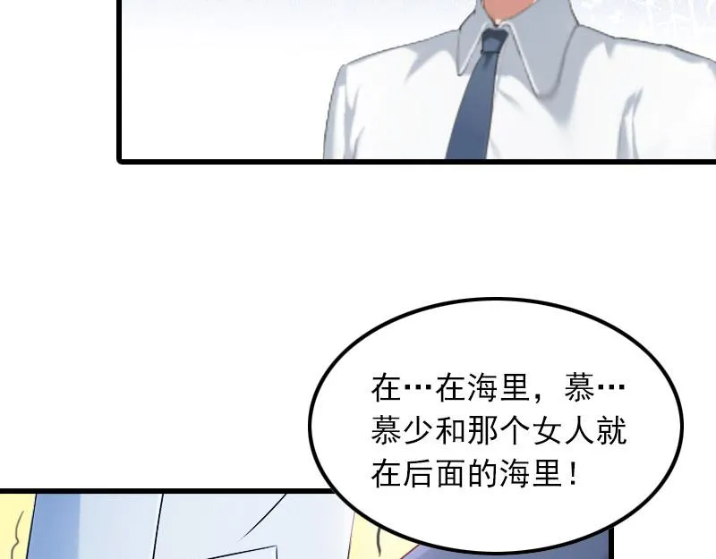 第22话 海上惊魂 第43页