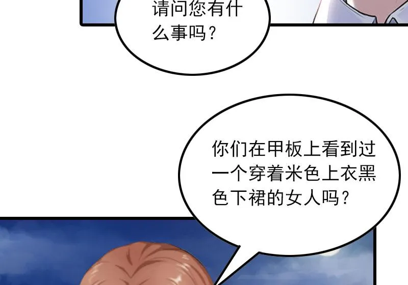 第21话 生死一线 第7页