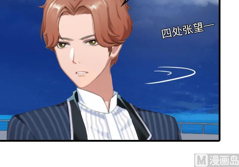 第21话 生死一线 第8页