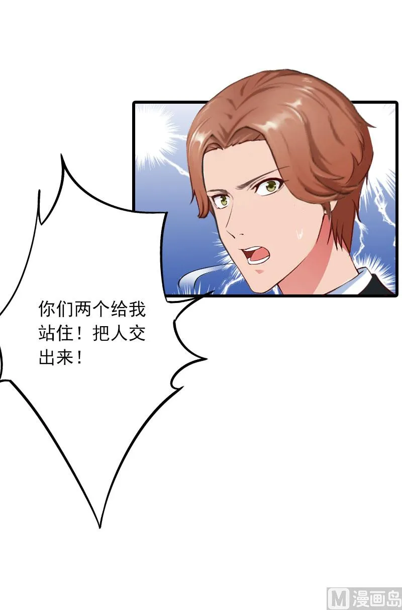 第21话 生死一线 第21页