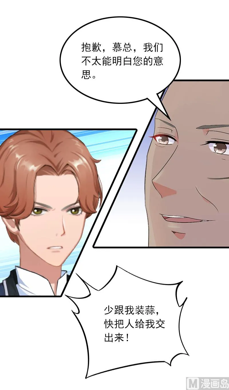 第21话 生死一线 第23页
