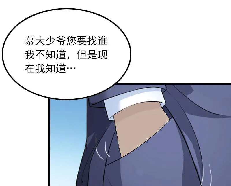 第21话 生死一线 第24页