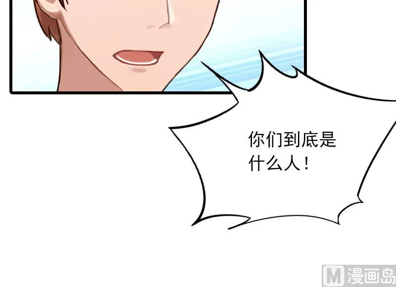 第21话 生死一线 第29页