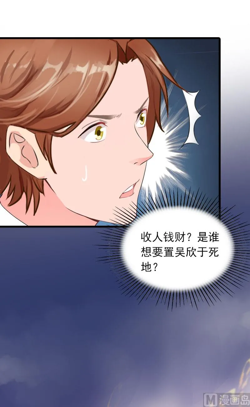 第21话 生死一线 第31页