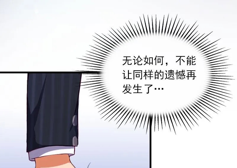 第21话 生死一线 第35页