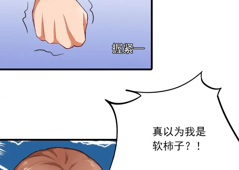 第21话 生死一线 第36页