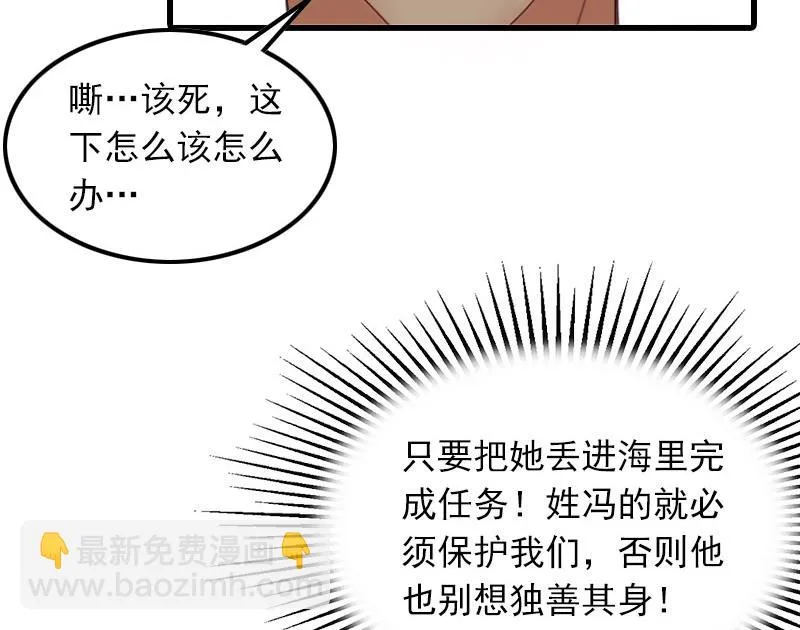 第21话 生死一线 第43页