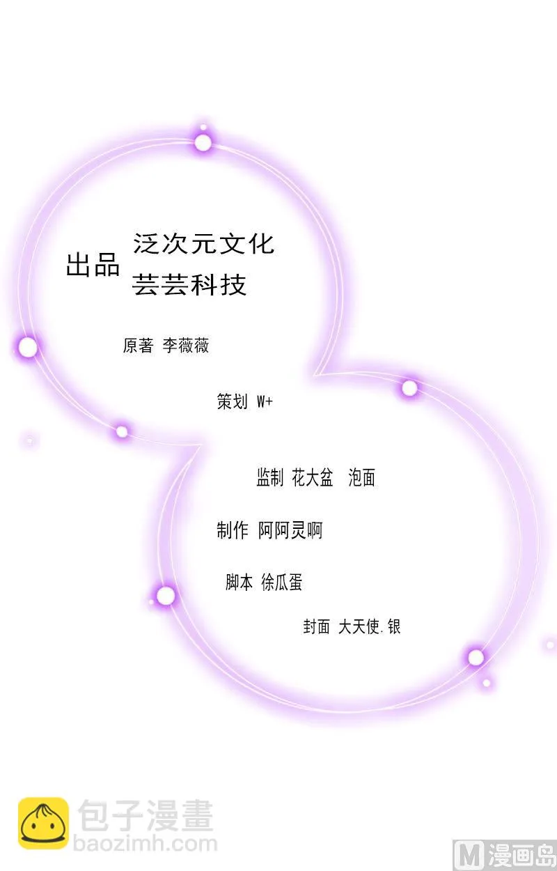 第20话 杀机 第2页
