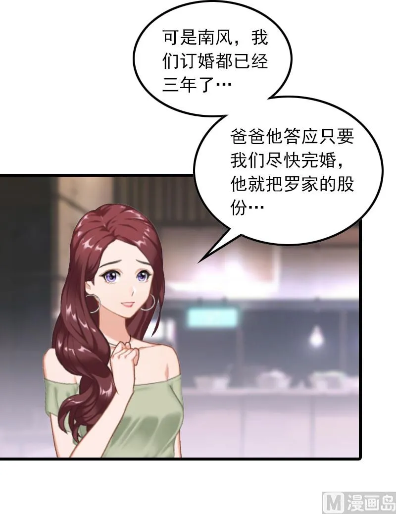 第20话 杀机 第6页