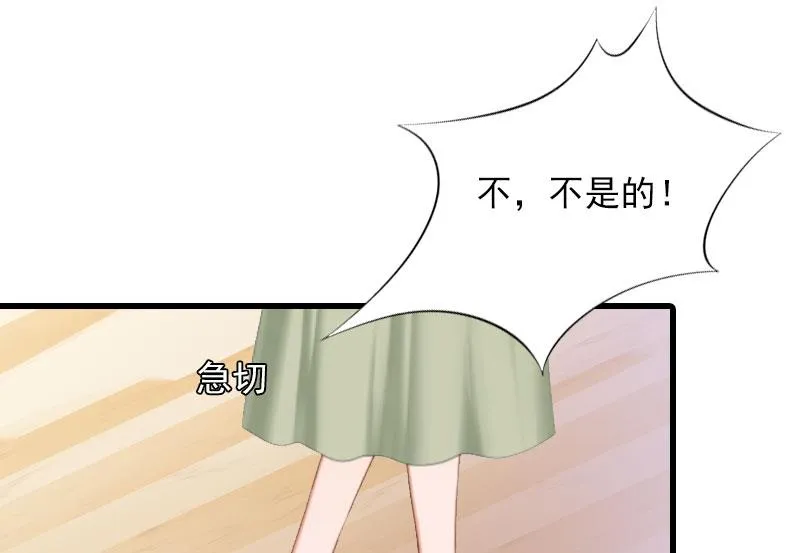 第20话 杀机 第9页