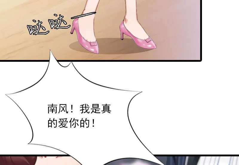 第20话 杀机 第10页