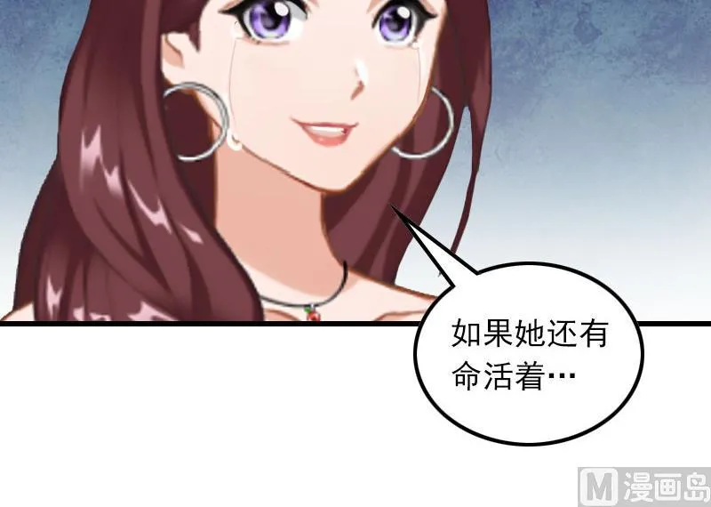 第20话 杀机 第35页