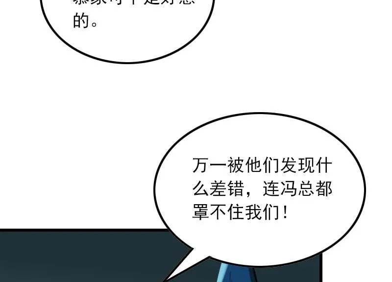 第20话 杀机 第41页