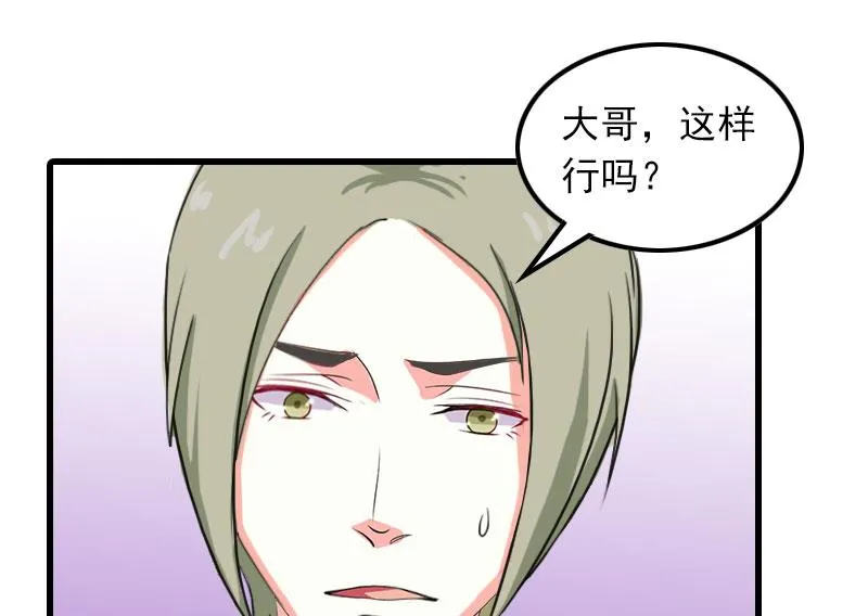 第20话 杀机 第44页