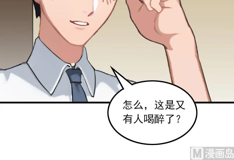 第20话 杀机 第57页