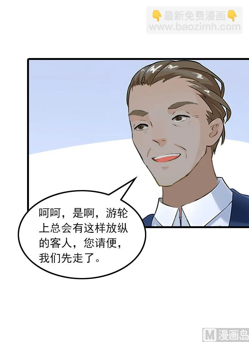 第20话 杀机 第58页
