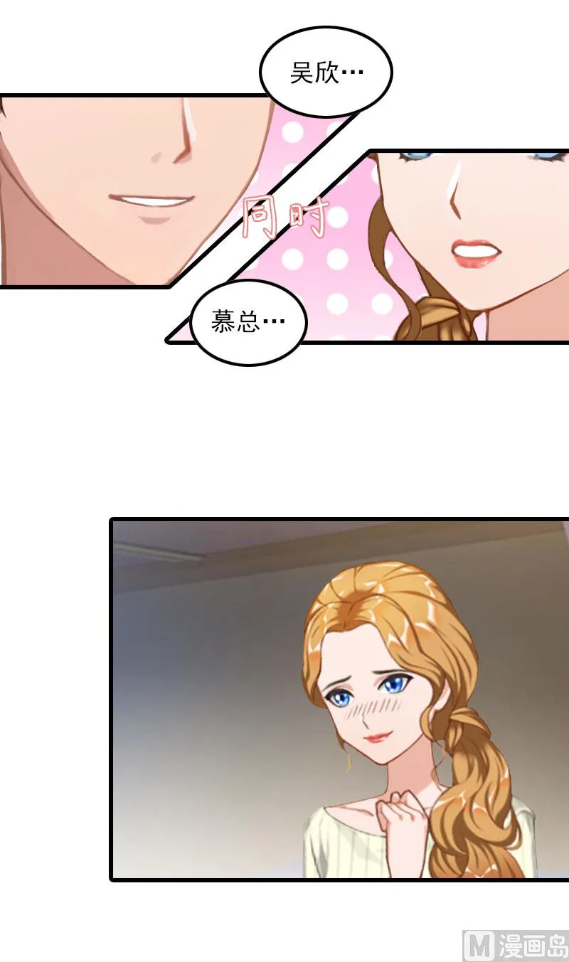 第19话 虚情假意？ 第12页