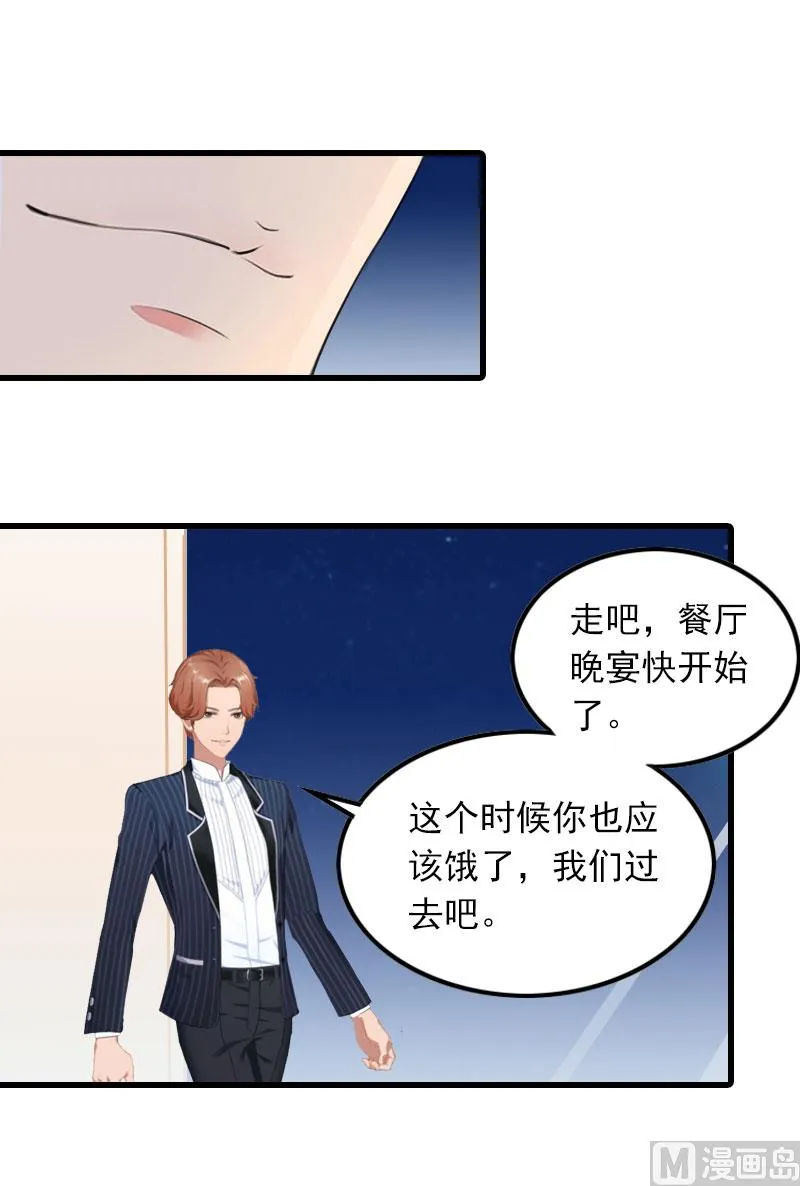 第19话 虚情假意？ 第13页