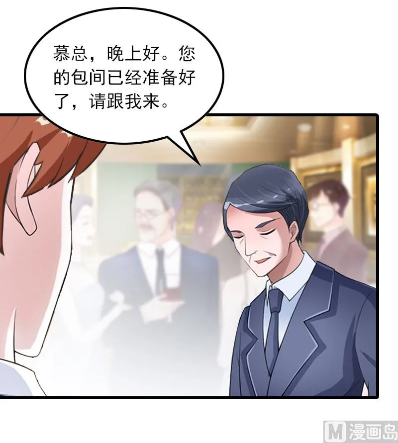 第19话 虚情假意？ 第18页