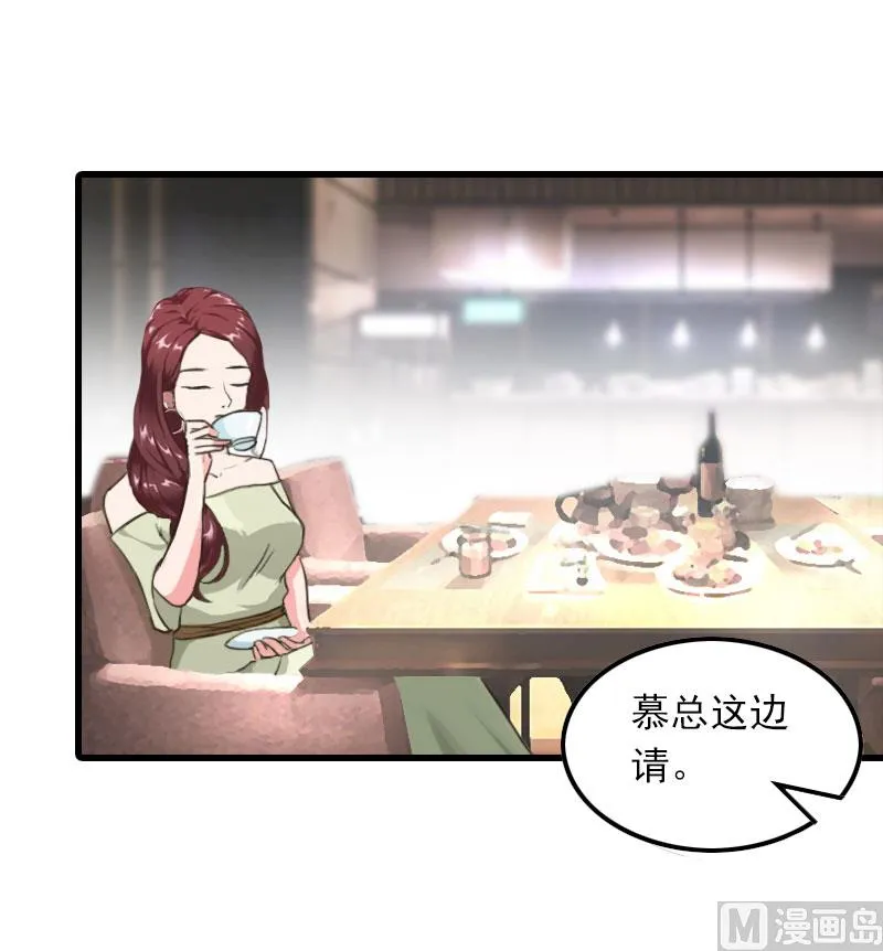 第19话 虚情假意？ 第19页