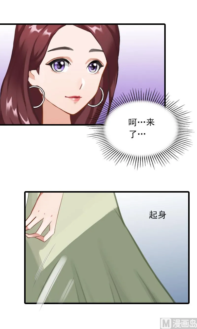 第19话 虚情假意？ 第20页