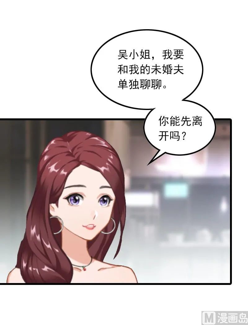 第19话 虚情假意？ 第23页