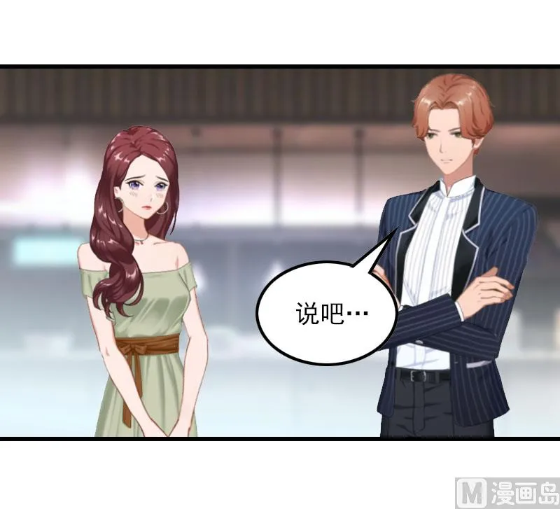 第19话 虚情假意？ 第32页