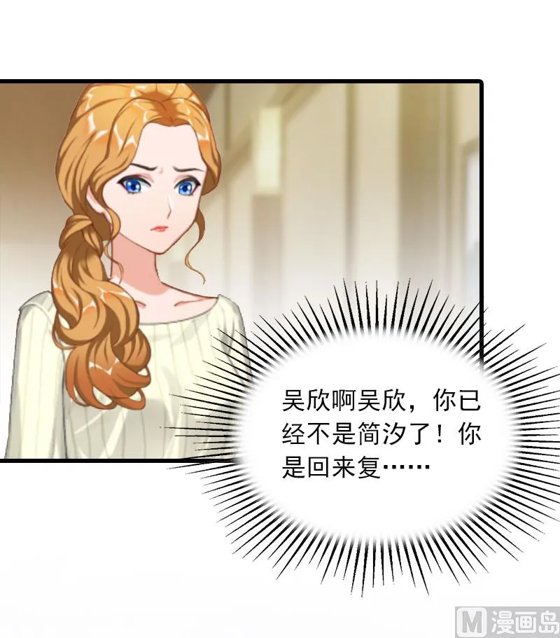 第19话 虚情假意？ 第37页