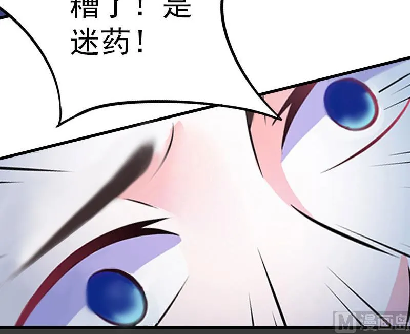 第19话 虚情假意？ 第41页