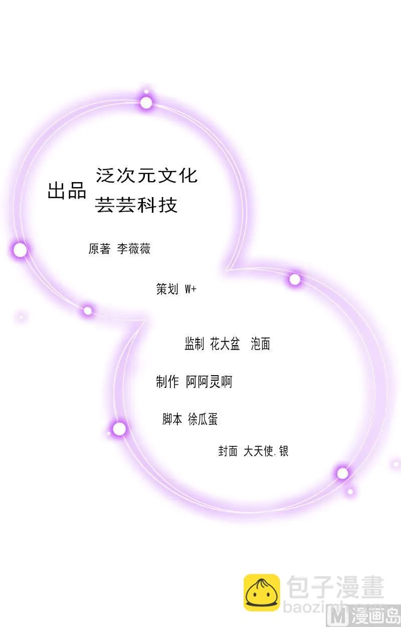 第18话 断魂之旅 第2页