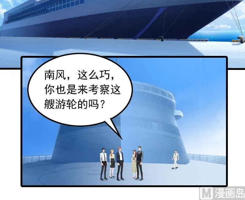 第18话 断魂之旅 第5页