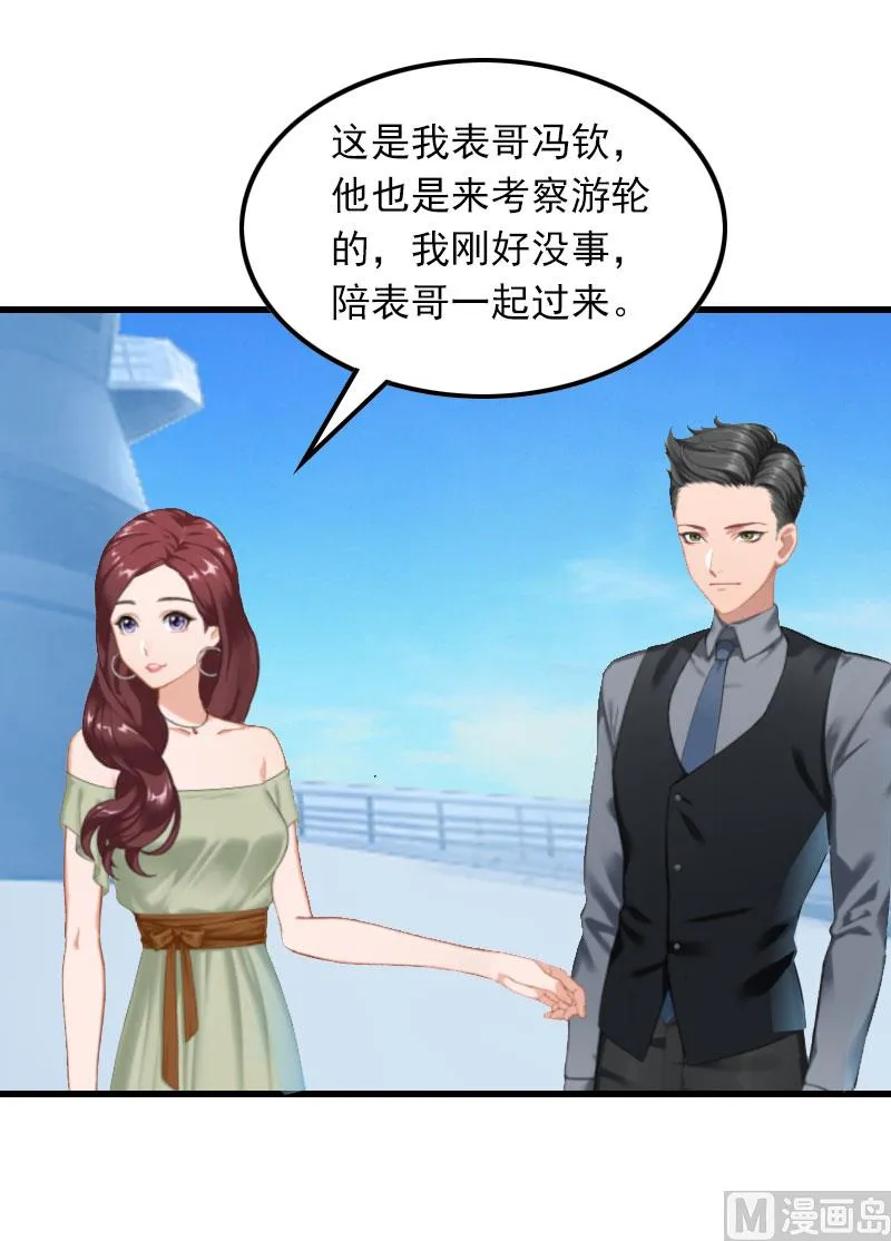 第18话 断魂之旅 第6页