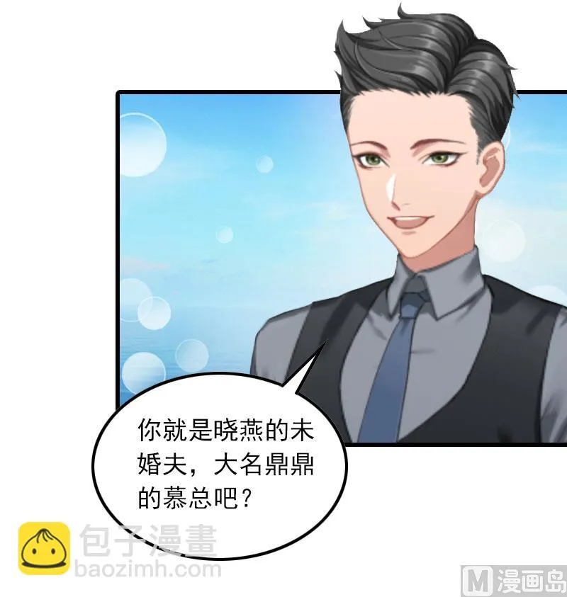 第18话 断魂之旅 第7页