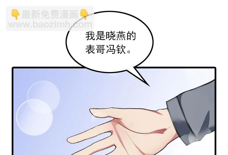 第18话 断魂之旅 第8页