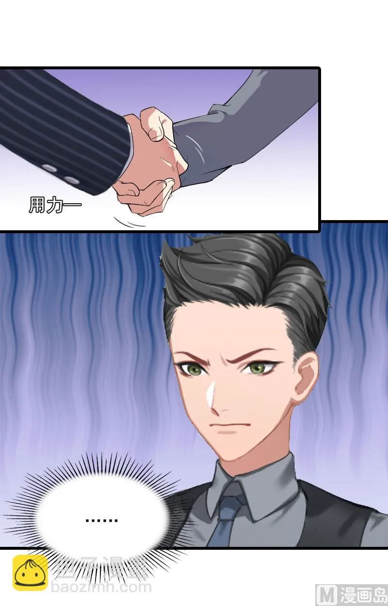 第18话 断魂之旅 第11页