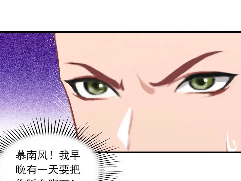 第18话 断魂之旅 第14页
