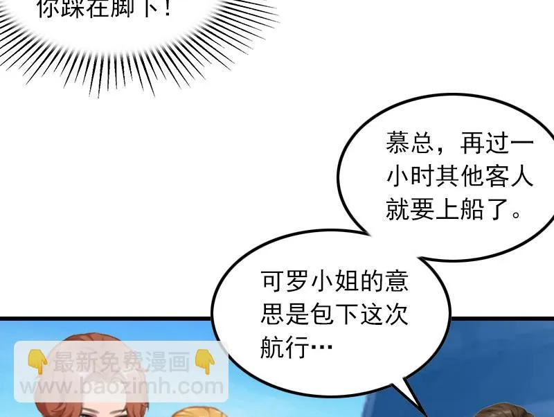 第18话 断魂之旅 第15页