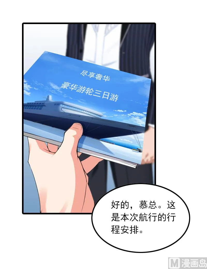 第18话 断魂之旅 第17页
