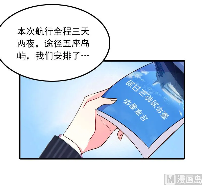 第18话 断魂之旅 第18页