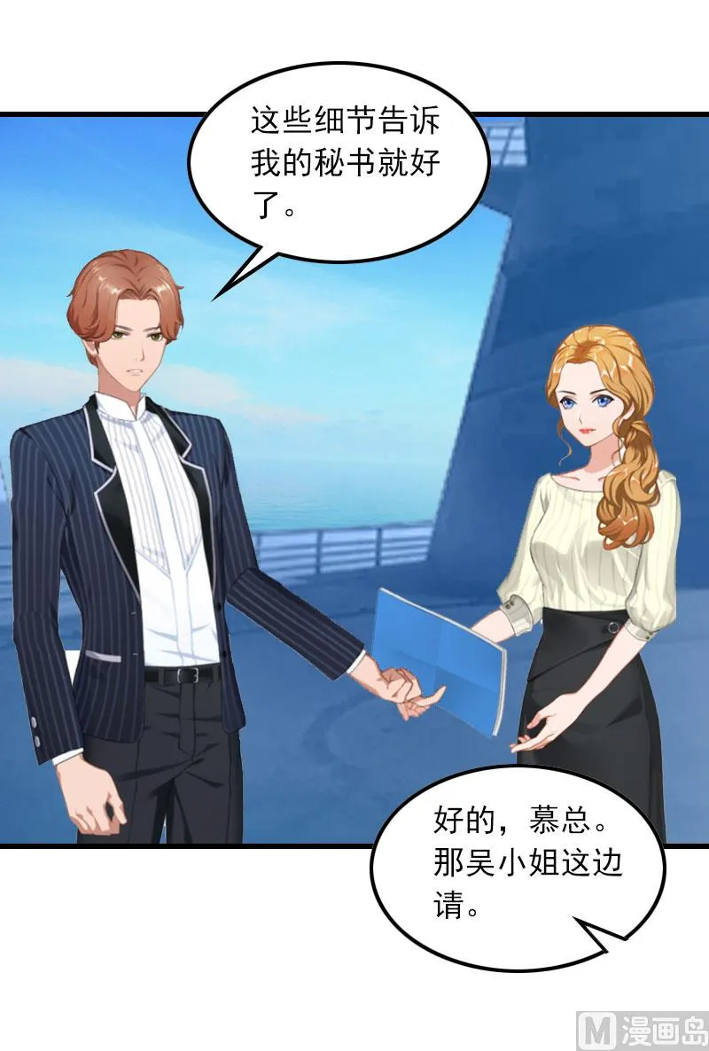 第18话 断魂之旅 第19页
